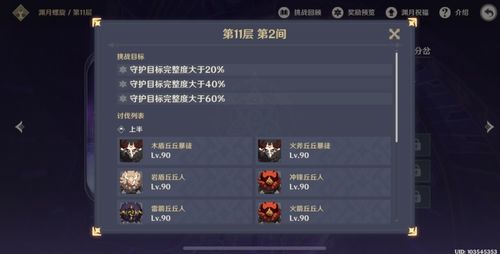 原神3.2下半深渊12层满星阵容推荐