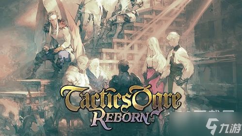 《皇家骑士团重生》无限刷钱BUG攻略