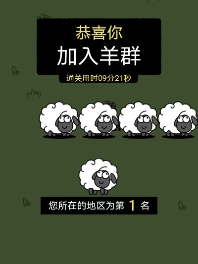 羊了个羊11月15日通关秘籍