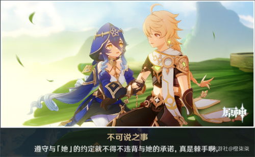 原神莱依拉突破材料搜集攻略