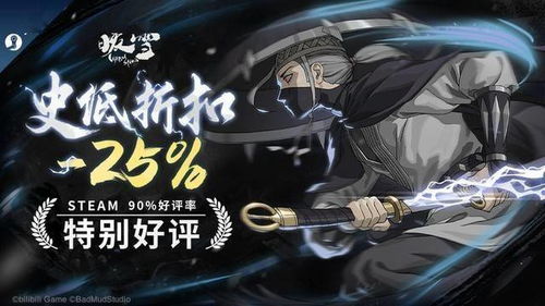 《暖雪》烬梦DLC结局揭秘:真结局与最终BOSS战解析 《暖雪》烬梦DLC结局揭秘:真结局与最终BOSS战解析