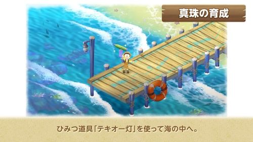 《哆啦A梦牧场物语2》春季采集攻略