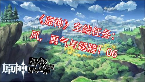 《原神》行于黎明前夜幕里任务攻略：夜幕前行动指南