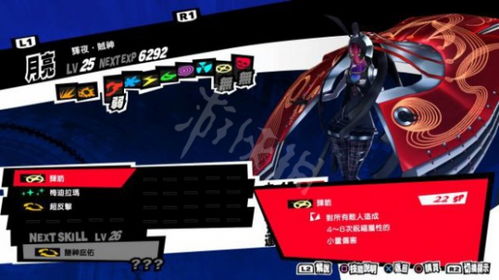 女神异闻录5皇家版面具成型技能攻略