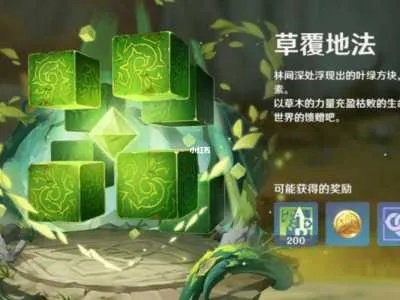 《原神》无相之草位置揭秘