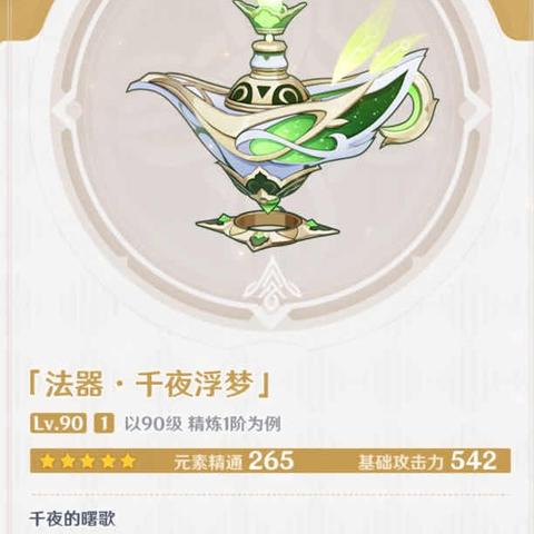 《原神》纳西妲活动原石获取攻略 3.2版本纳西妲活动原石获取方法