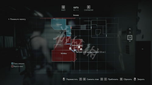 生化危机ReVerse道具武器位置地图