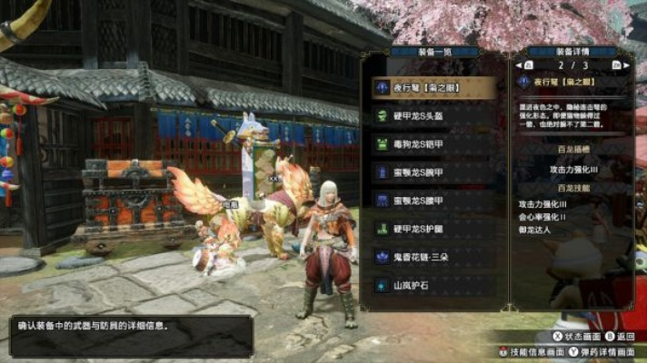 《怪物猎人崛起》曙光3.0轻弩物理贯通毕业装推荐