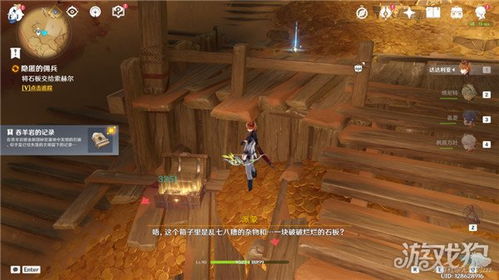 原神旧语新知二次论证任务攻略