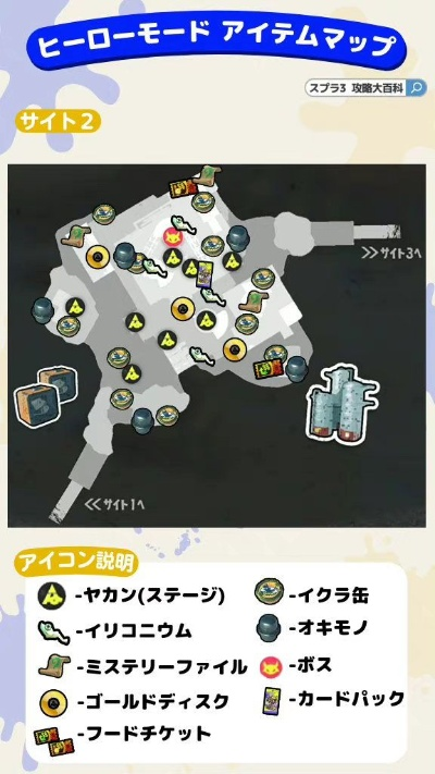 喷射战士3英雄模式幻界全物品收集位置 喷射战士3英雄模式幻界全物品收集位置