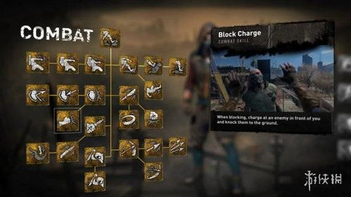 《消逝光芒2》技能加点攻略：强力技能推荐