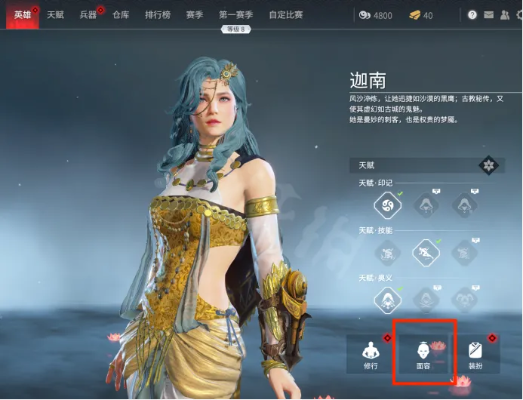 《永劫无间》迦南ET外星人捏脸数据分享