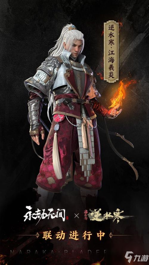 永劫无间季沧海卡卡罗特捏脸数据分享