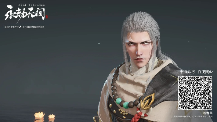 《永劫无间》天海白龙马捏脸数据分享