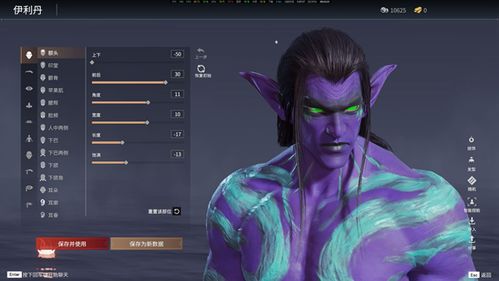 永劫无间特木尔猴哥捏脸数据分享