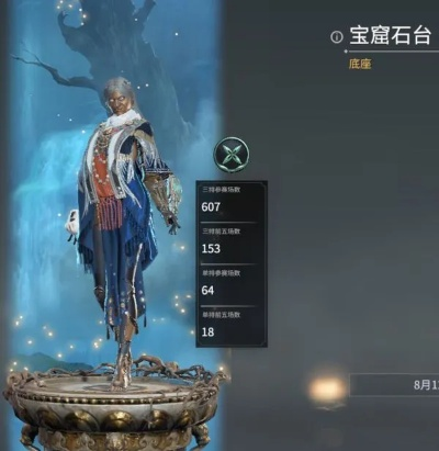 《永劫无间》8月9日更新外观速览