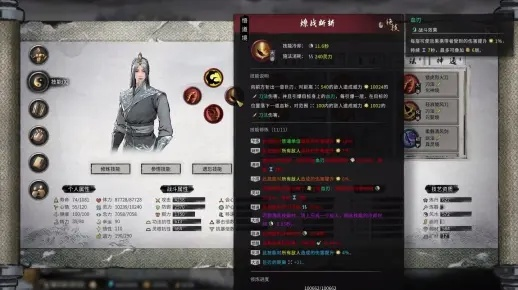 《鬼谷八荒》地狱难度刀修攻略分享