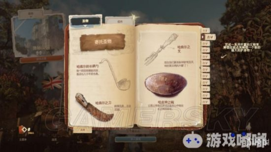 《奇异小队》全关卡要素收集攻略：罐子、遗物、日记与猫位置