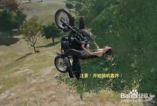 《绝地求生》小摩托渡河攻略:小摩托过河技巧 《绝地求生》小摩托渡河攻略:小摩托过河技巧