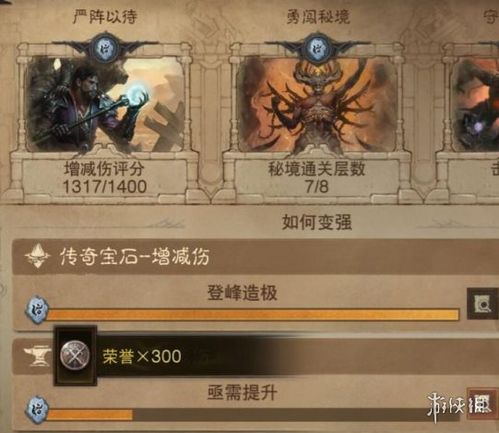 《暗黑破坏神不朽》好友添加技巧