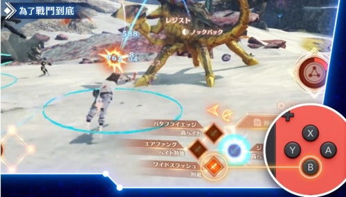 《异度之刃3》海母甲兽位置揭秘