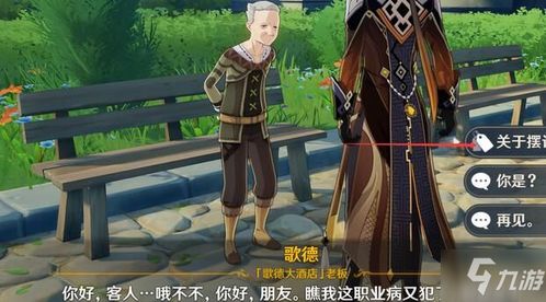 《原神》尘歌壶归枫居搭建攻略