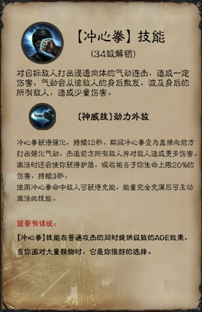 暗黑破坏神不朽武僧PVP流派推荐