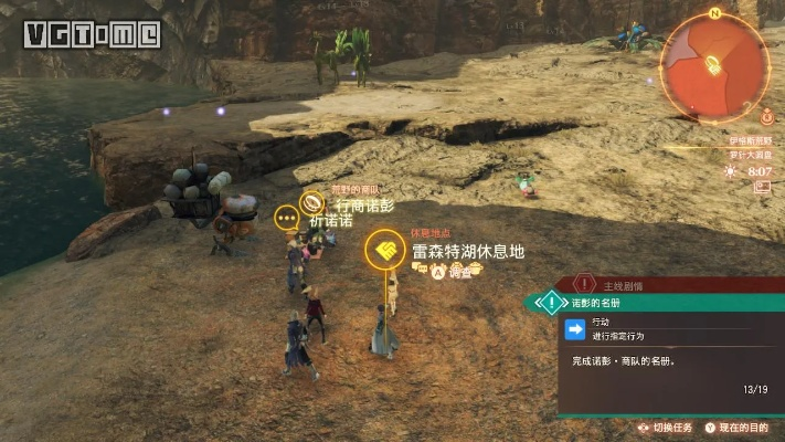 《异度之刃3》诺彭七人支线攻略视频