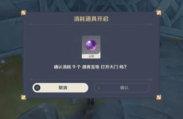 原神渊青宝珠获取途径及提交地点