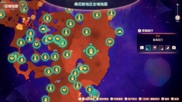 《异度之刃3》贤者之家攻略视频教程