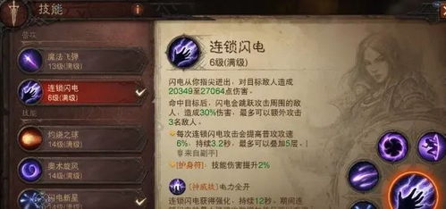 《暗黑破坏神不朽》法师射线流BD攻略分享