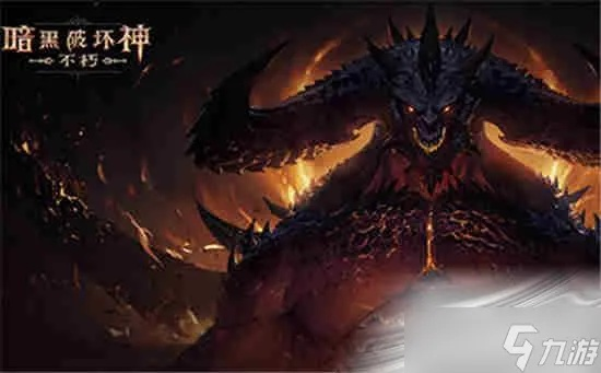 暗黑破坏神不朽秘境掉落解析