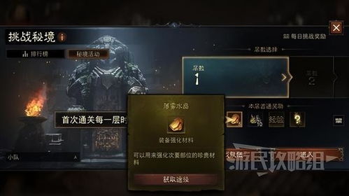 《暗黑破坏神不朽》强化材料获取攻略