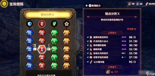 《异度之刃3》全流程攻略解说 《异度之刃3》全流程攻略解说