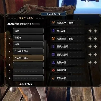 《怪物猎人崛起》曙光DLC电锯盾斧流核心配装