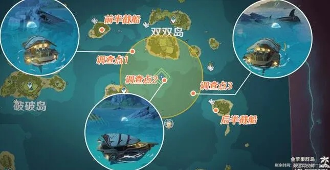 《原神》海岛寻宝航程攻略