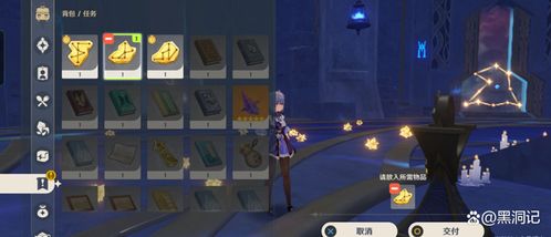 《原神》莫娜秘境宝箱+海螺收集攻略