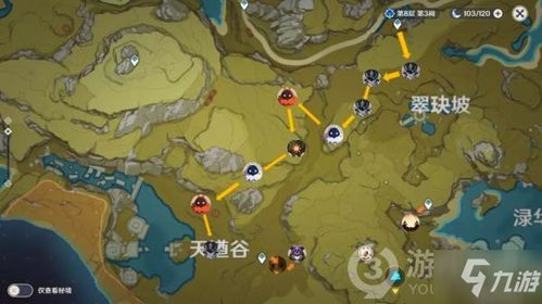 《原神》V2.8四礁寻宝攻略