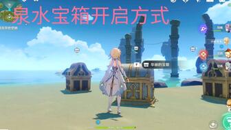 原神V2.8金苹果群岛愚人众任务攻略 溯往核心技巧