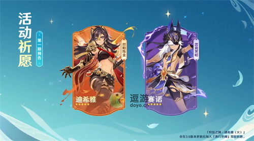 原神2.8角色祈愿池抽取推荐 原神2.8角色祈愿池抽取推荐