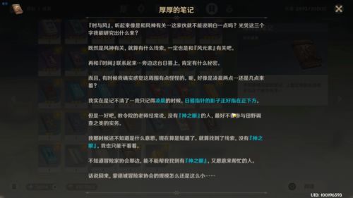 《原神》2.8版映影书写札记任务攻略