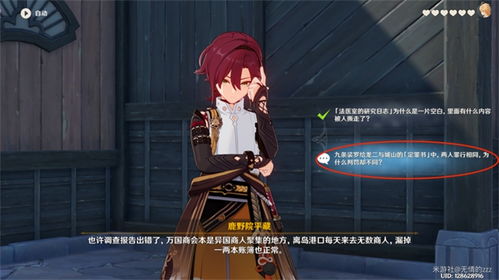 原神鹿野院平藏突破材料鬼兜虫收集路线