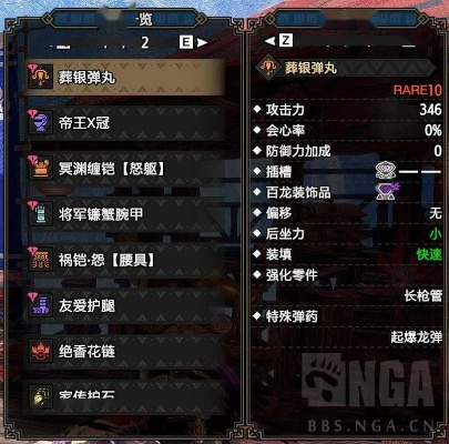 怪物猎人崛起轻弩高容错率配装攻略