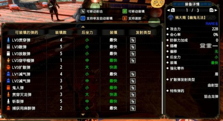 怪物猎人崛起曙光无护石榴弹重弩核心配装 怪物猎人崛起曙光无护石榴弹重弩核心配装