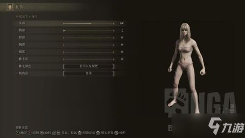 艾尔登法环爱因斯坦捏脸分享