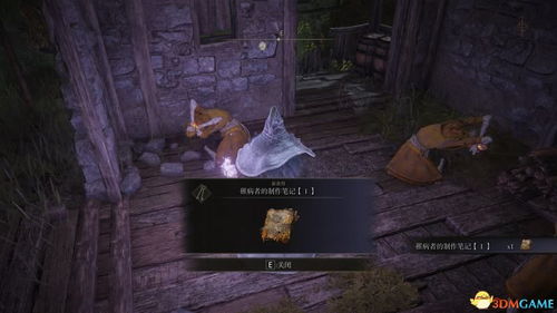 《艾尔登法环》海妲支线葡萄获取攻略