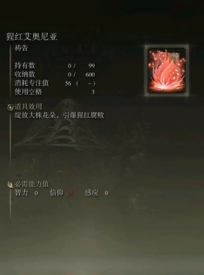 《艾尔登法环》BOSS追忆解析及兑换奖励盘点