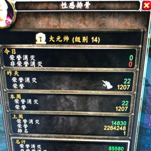 魔兽世界双倍荣誉降临，R14核心仍难攻克