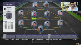 FIFA19阵型指南与战术板设置攻略 FIFA19阵型指南与战术板设置攻略