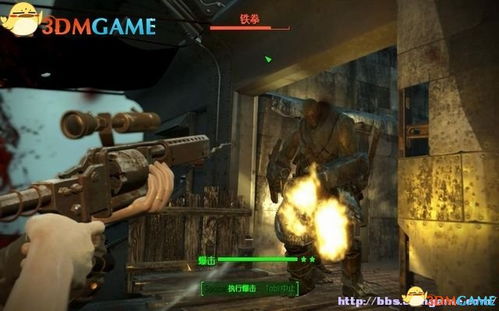 辐射4视频攻略：全剧情任务流程详解